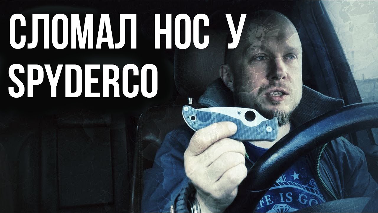 Поломанные ножи