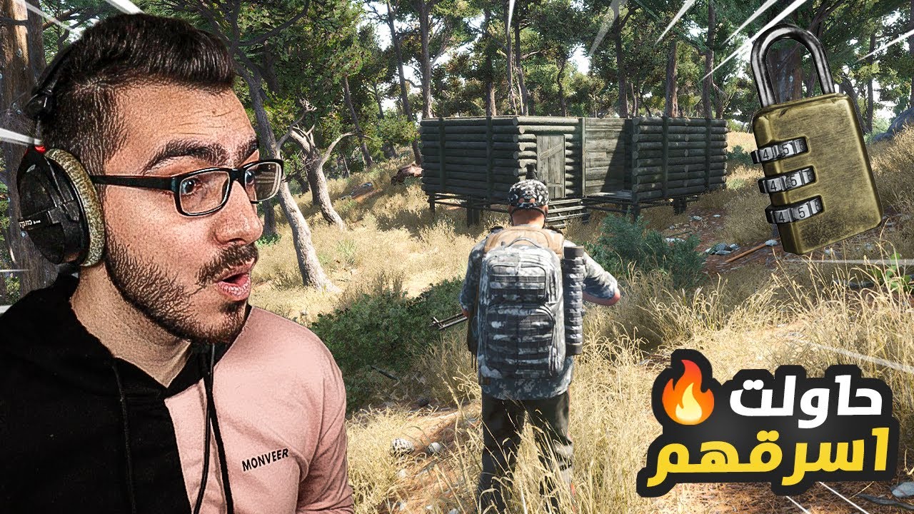حاولت اتسلل واخمن كود البيت حقهم 😱 سكم SCUM #1 🔥
