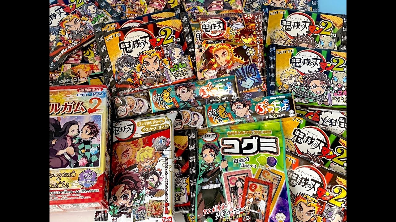 鬼滅の刃　食玩　ウエハース　コグミ　パズル　ぷっちょ