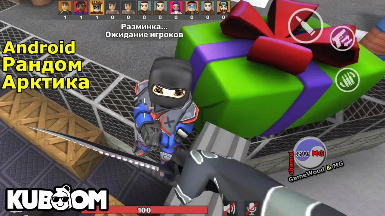 Режим «Рандом». Карта «Арктика». Игра «КУБУМ 3D: FPS стрелялки онлайн» на Android (iOS)