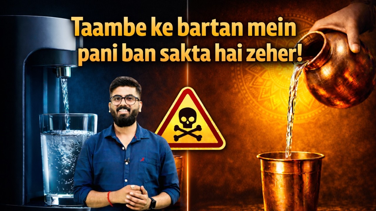 तांबे के बर्तन में यह गलती की तो पानी ज़हर बन जाएगा — Copper Water Science |SOL
