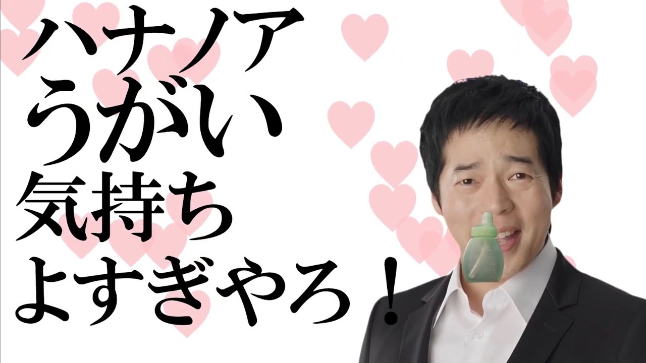 ハナノアうがい気持ちよすぎやろ！