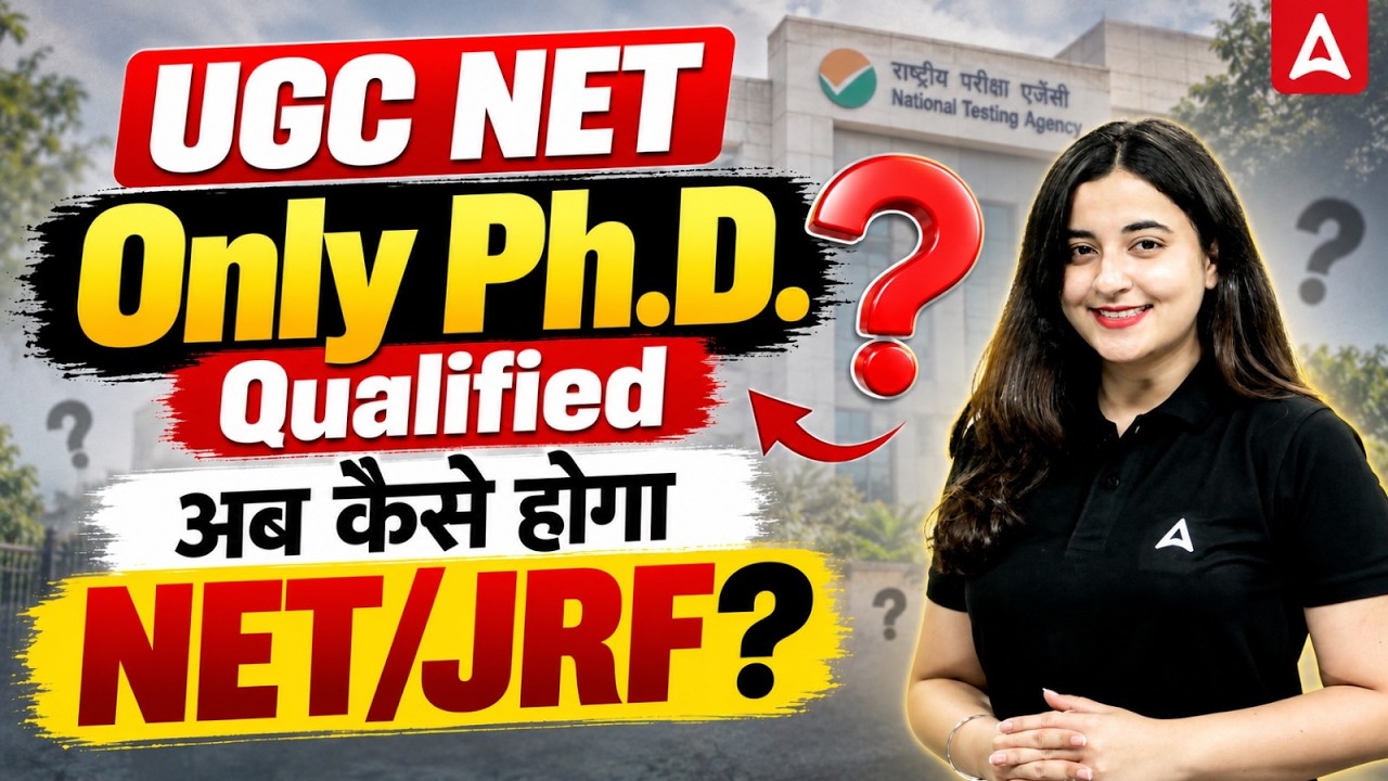 Only PhD Qualified In UGC NET | UGC NET JRF Eligibility Update 2026 | Ph.D. Mandatory Rules