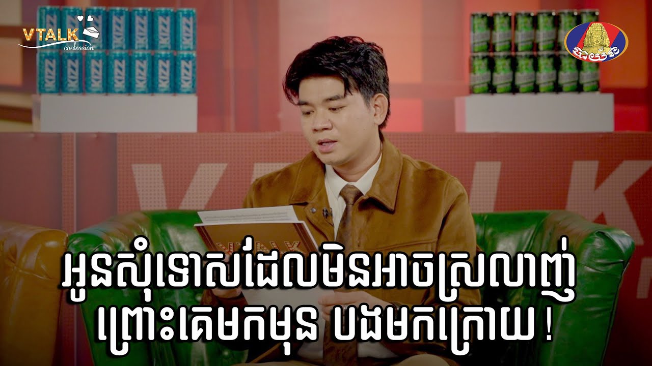 អូនសុំទោសដែលមិនអាចស្រលាញ់ ព្រោះគេមកមុន បងមកក្រោយ! [រឿងពិតពីប្រិយមិត្ត]