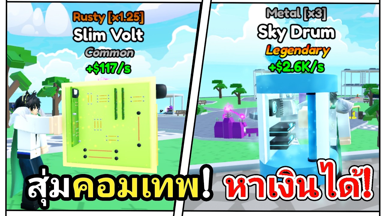 This random computer game can actually be used to make money! Computer Incremental Roblox.