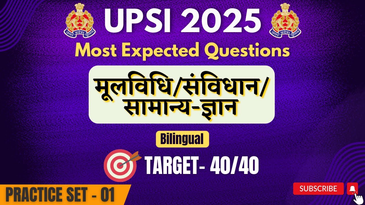 UPSI Practice Set | UPSI Moolvidhi | UPSI GK | UPSI GS | UPSI 2025 | Part 01