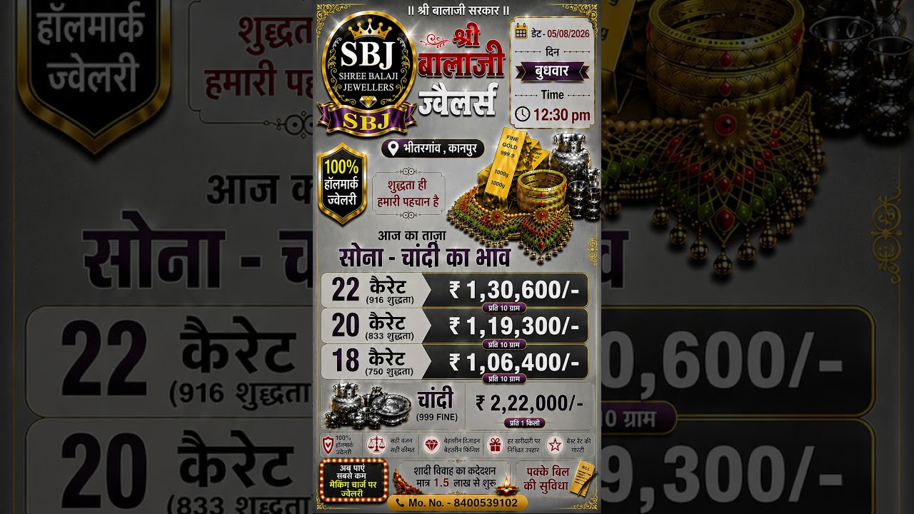 Today Gold Silver Rate | 5 August Gold And Silver rate #gold #goldrate #trending #jewellery #silver