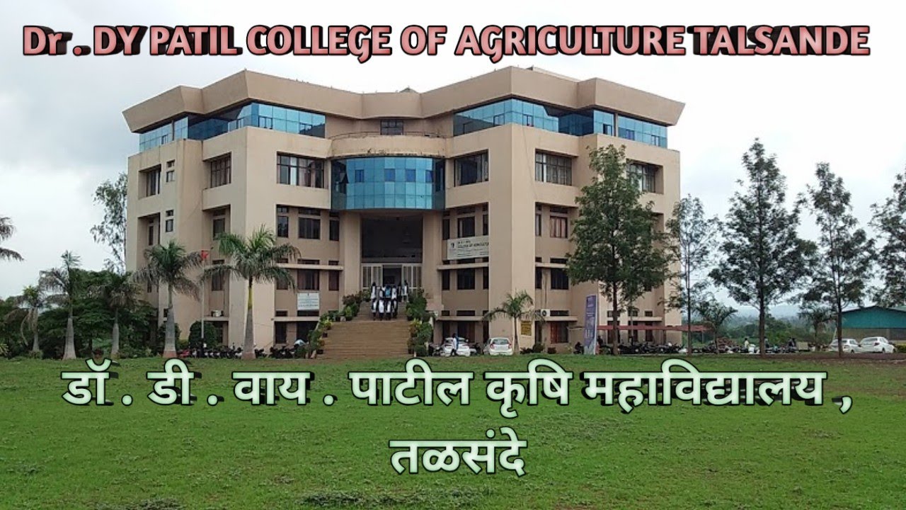 DY Patil College Of Agriculture Talsande , Kolhapur | College Of Agriculture Talsande
