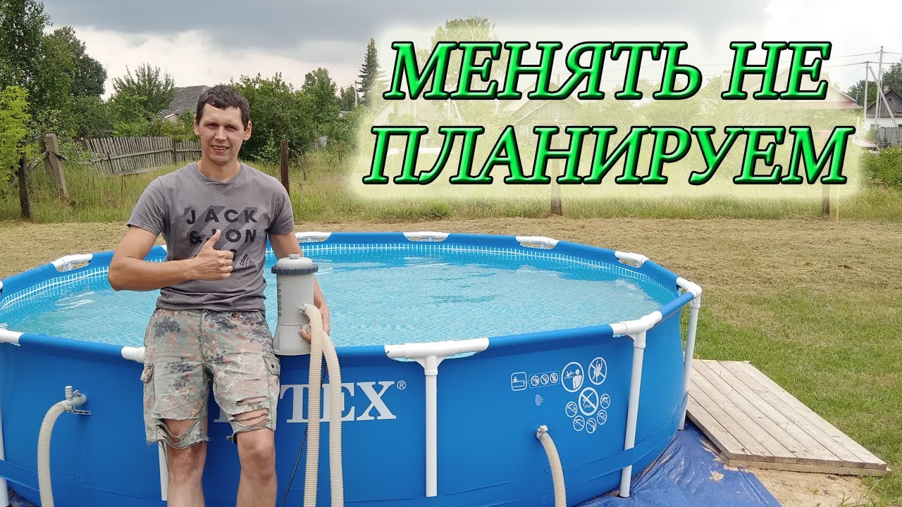СТОИТ ЛИ ИСПОЛЬЗОВАТЬ НЕ ДОРОГОЙ ФИЛЬТ НАСОС ДЛЯ КАРКАСНОГО БАССЕЙНА/КАК ЭКОНОМИТЬ НА ФИЛЬТРАХ