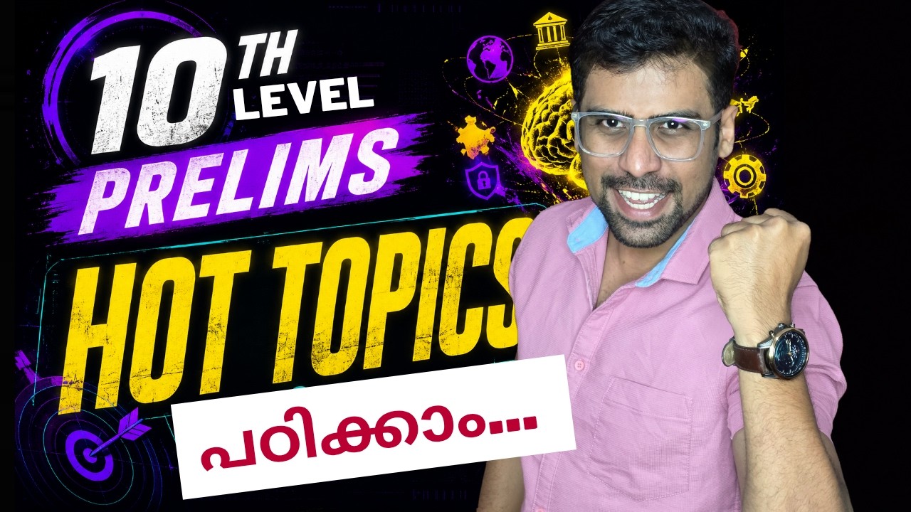 Hot Topics For  Kerala PSC 10th Level Prelims 2026 |  Anudeep Academy 
