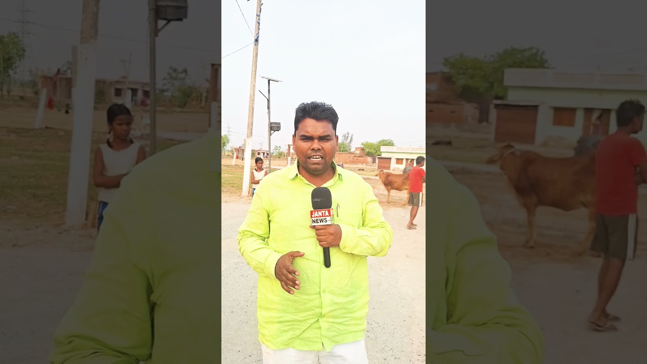 Ambedkar Nagar #news #azamgarhnews #jantanewslive #latestnews