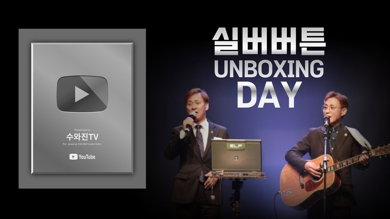 수와진TV 