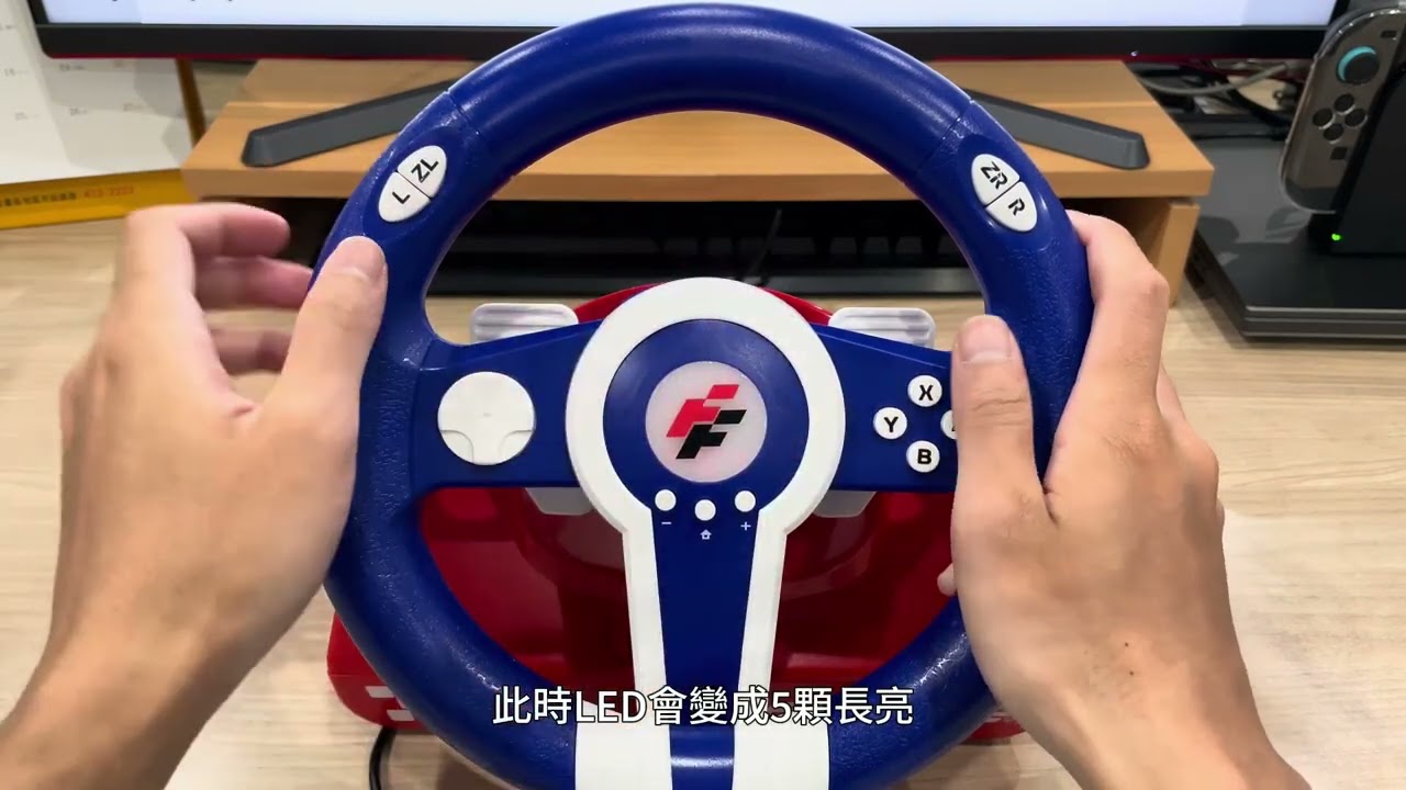 富雷迅 FlashFire ES300A Switch 2 NS2 瑪利歐賽車世界 韌體更新&遊戲設定教學