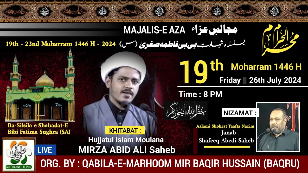 MAJALIS-E AZA |(Ba-Silsila e Shahadat-E Bibi Fatima Sughra (SA)  | H.I Maulana Mirza Abid Ali Saheb