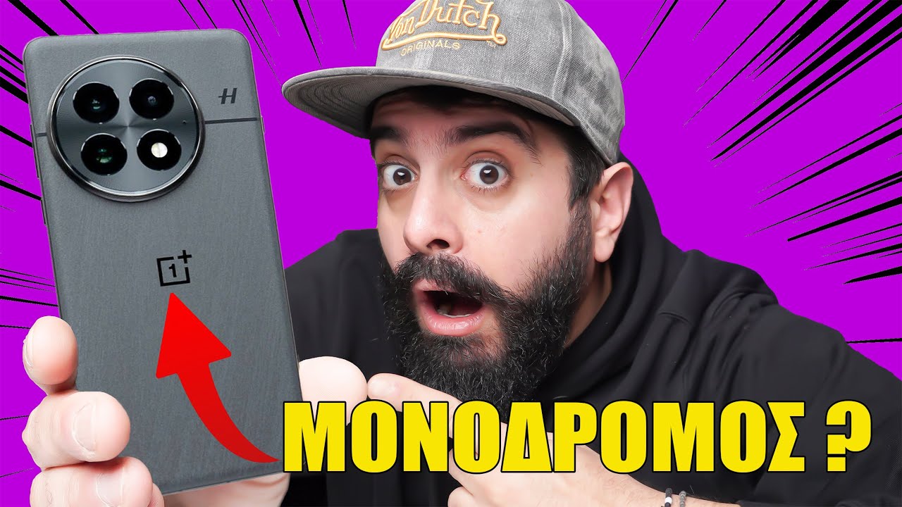 SAMSUNG ΠΕΣ ΑΛΕΥΡΙ!!?? | One Plus 13 Review Greek