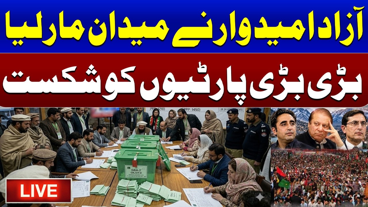 🔴Independent Candidate Wins GB Elections | Major Parties Suffer Defeat | Live Results | Talk Show