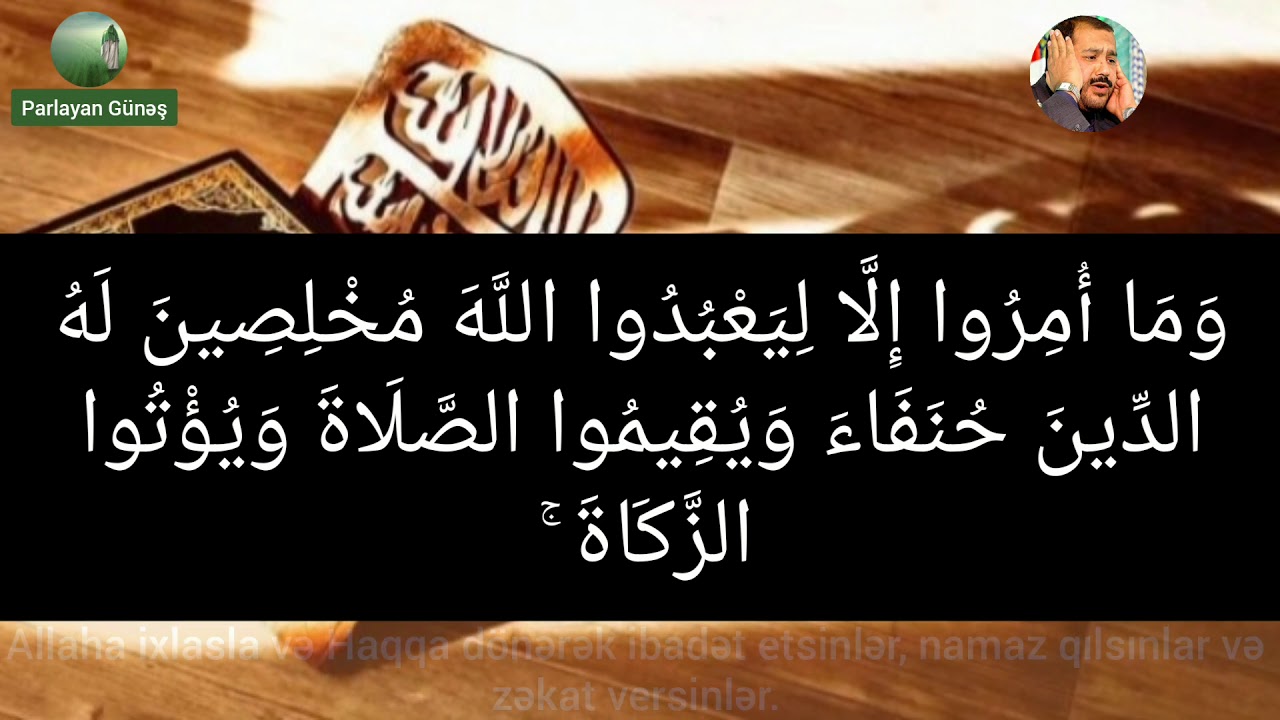 98. Bəyyinə surəsi | Qari Kərim Mənsuri