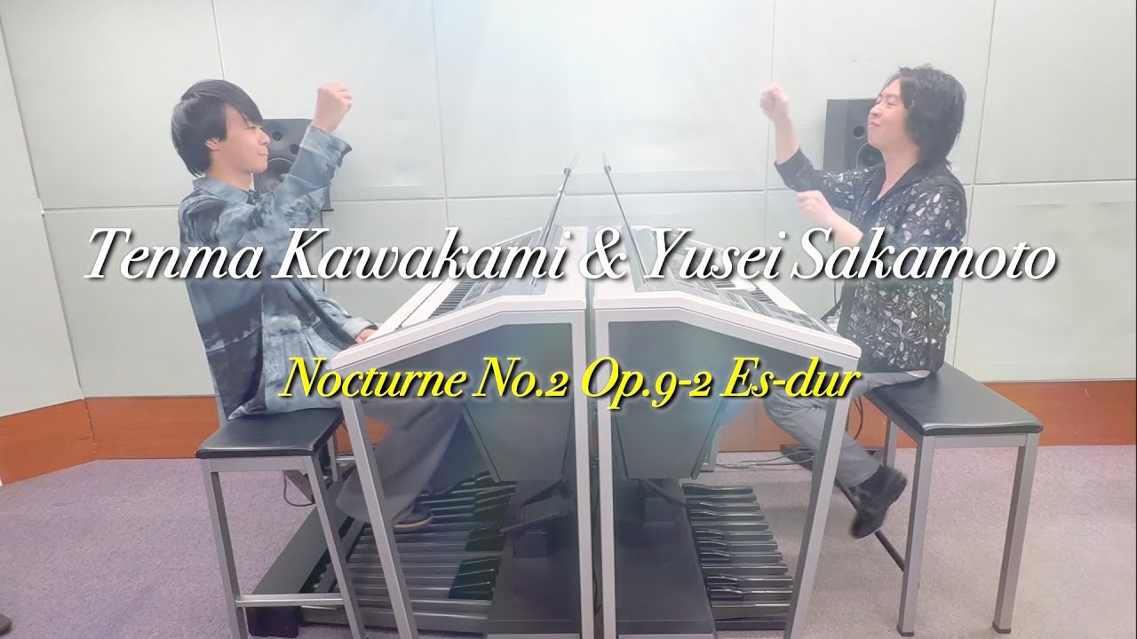 川上天馬 & 坂本有正　ノクターン 第2番 変ホ長調 Op.9-2／Nocturne No.2 Op.9-2 Es-dur（F.Chopin）