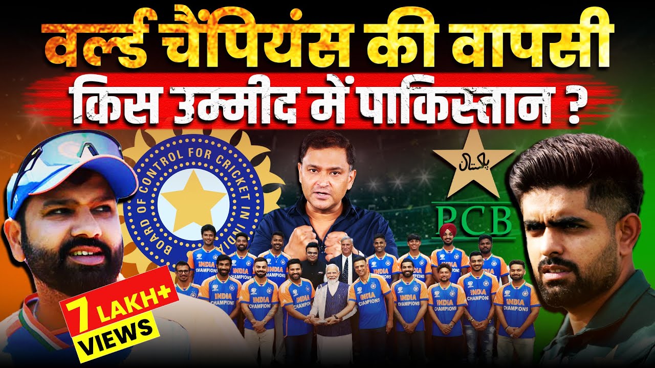 T20 World Champions returns Home, Pakistan hopes for Champions Trophy Hosting | Major Gaurav Arya |