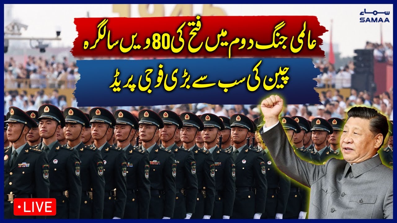 China's Military Parade LIVE: Beijing Hosts Massive Military Parade to Mark 80 Years Since WWII