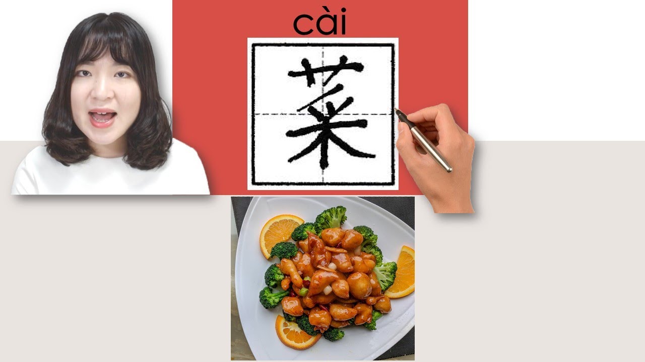 【NEW HSK1】 #hsk1 _菜/cai/(dish ,vegeatable) How to Pronounce & Write Chinese Vocabulary/Character