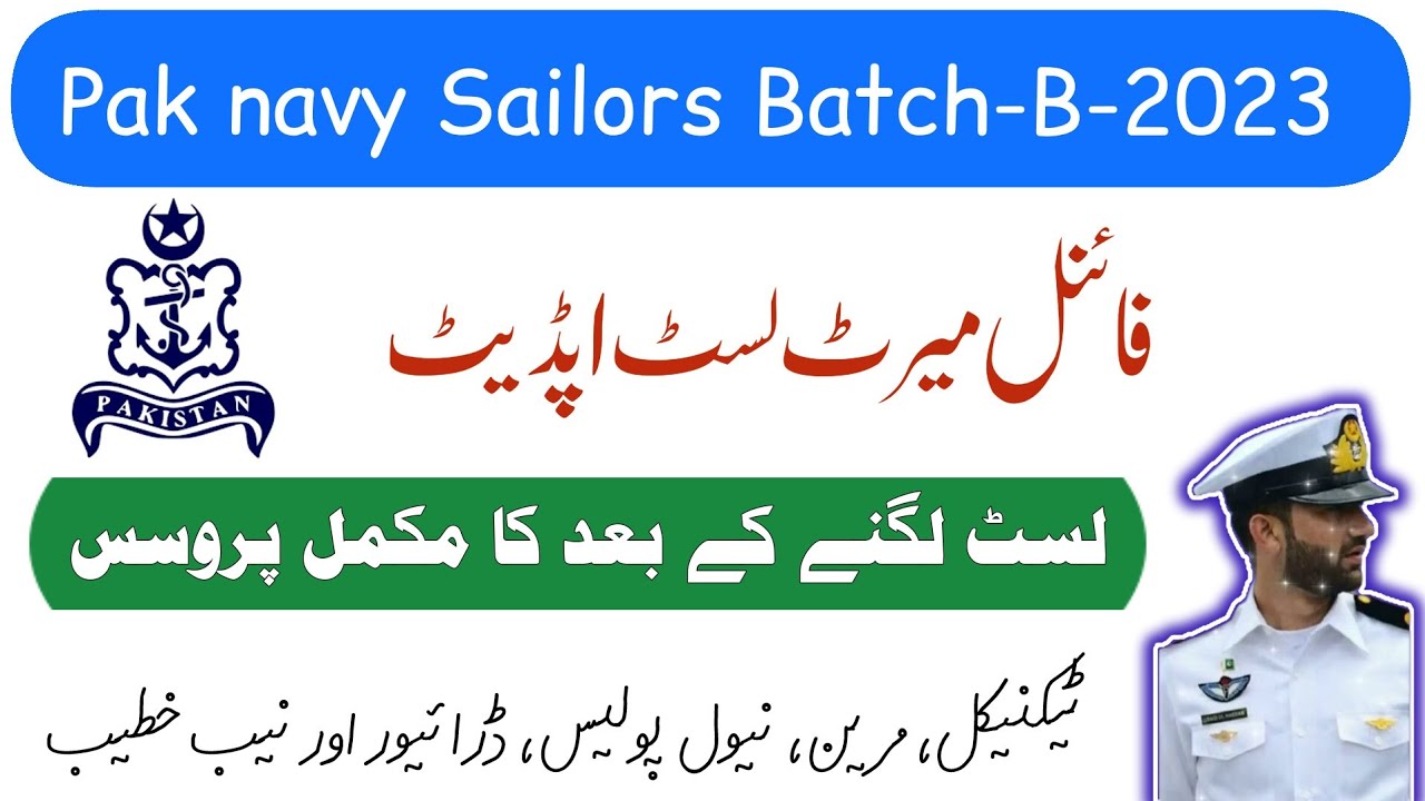 Pak navy Sailors Batch-B-2023 Final Marit List Lastest Update || when Marit List Announced 📢
