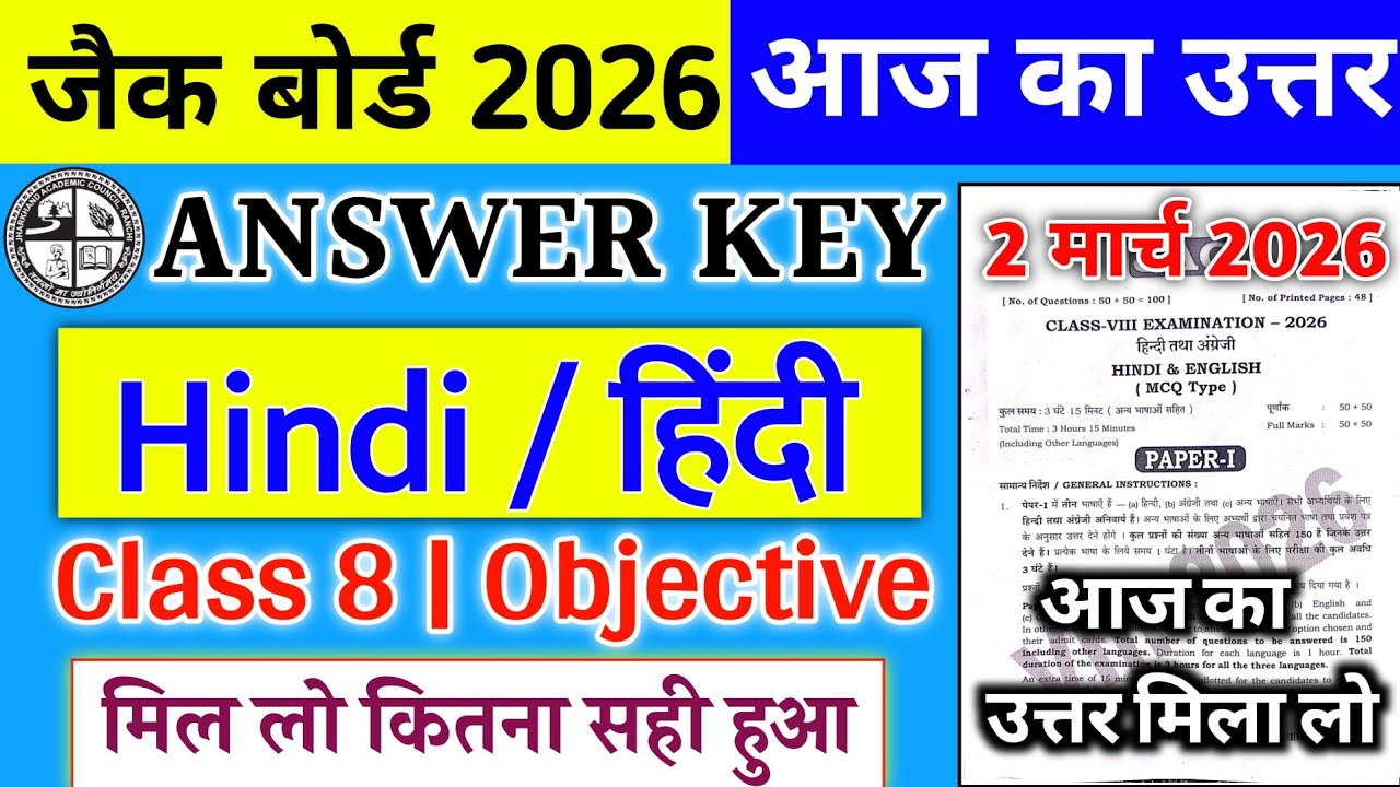 Class 8 Hindi Answer Key | 2 March Hindi Answer Key | Jac Board Class 8 Hindi Answer Key 2026 |