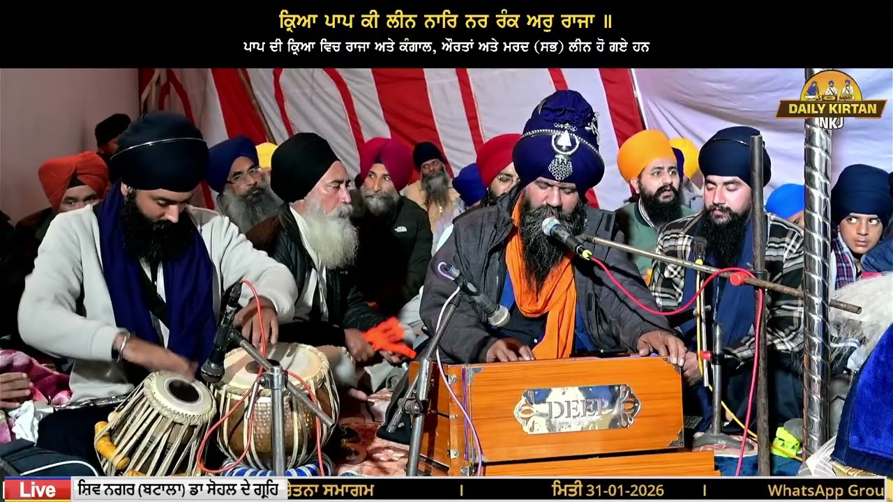 ਨਏ ਨਏ ਮਾਰਗ ਚਲੇ ਜਗ ਮੋ ਬਢਾ ਅਧਰਮ।। Baba Manjit Singh Ji Marrianwal Wale 