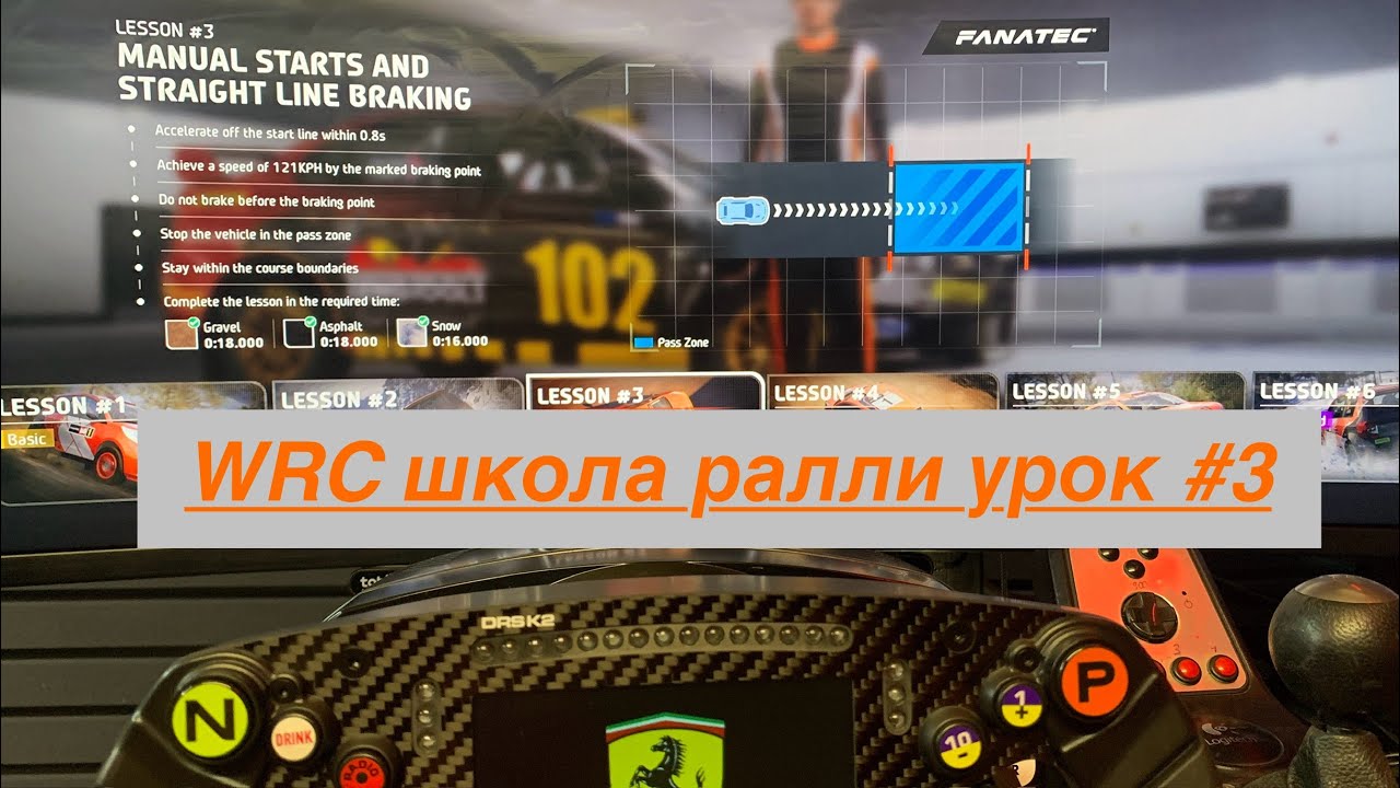 EA SPORTS WRC  Rally School урок #3
