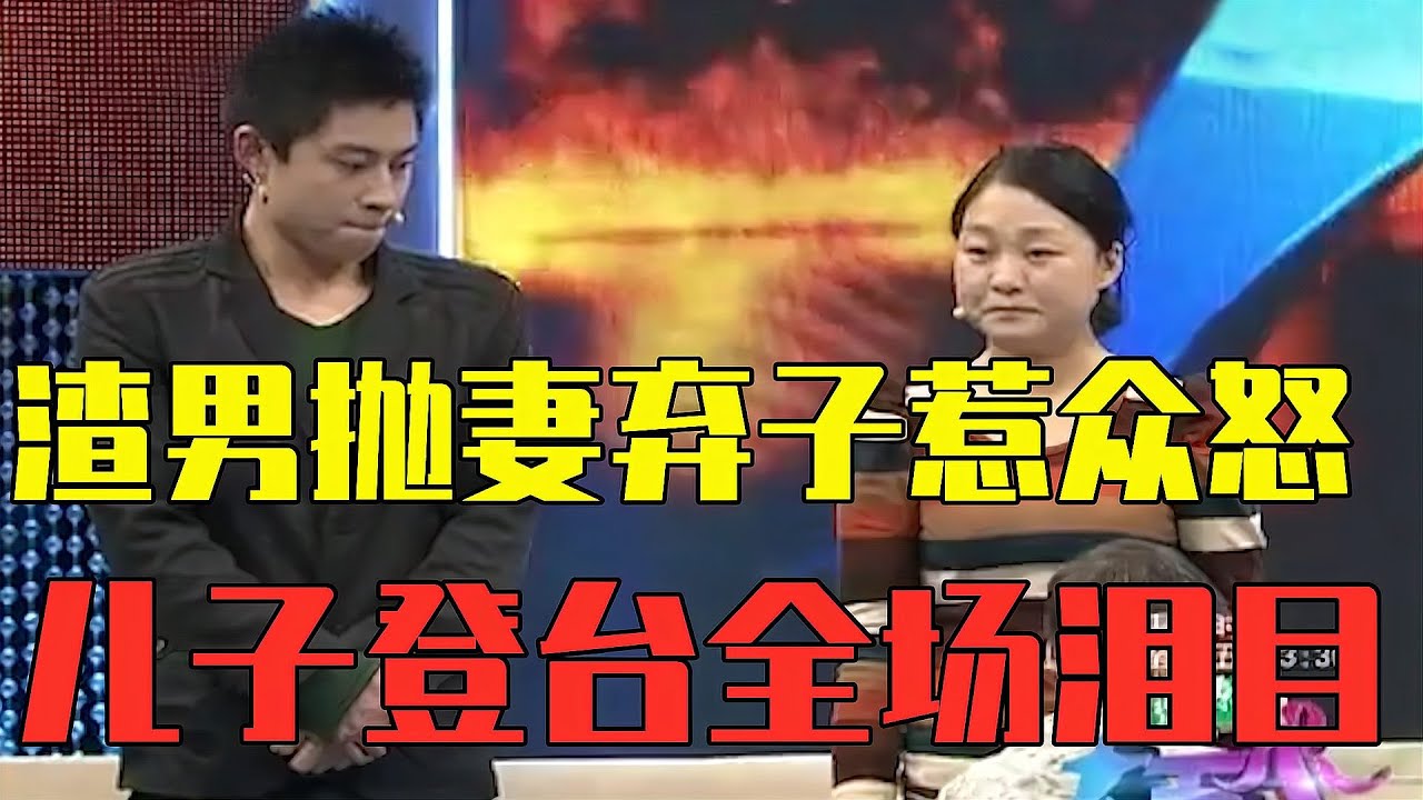 妻子身患绝症丈夫却喊着离婚,宝贝儿子登场,全场嘉宾哭成泪人【王芳王为念访谈】