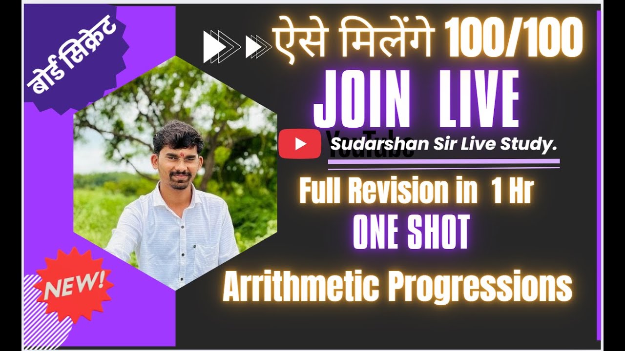 Arrithmetic progression 10th class one shot