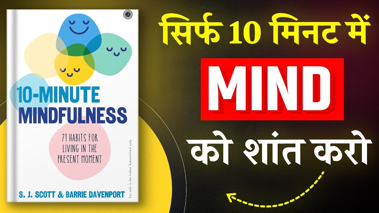 10-Minute Mindfulness By Barrie Davenport | Hindi Book Summary | Book Insider | Book Summary