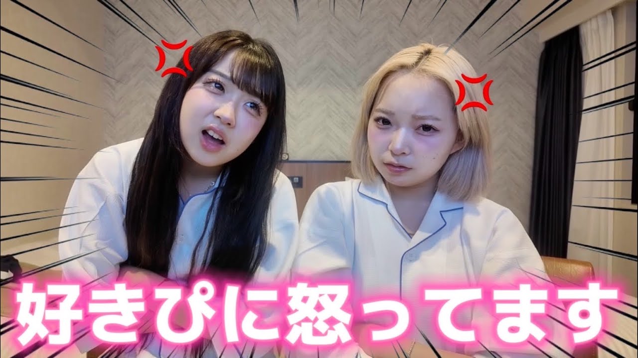 【深夜恋バナ】きゅんきゅん超えてもう怒ってるわ