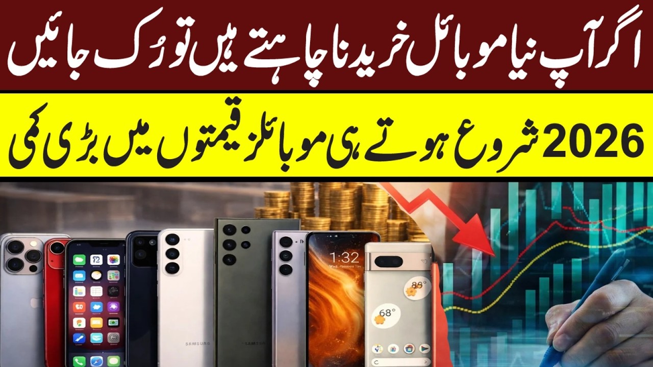 Mobile Phones Prices Huge Drop in 2026 