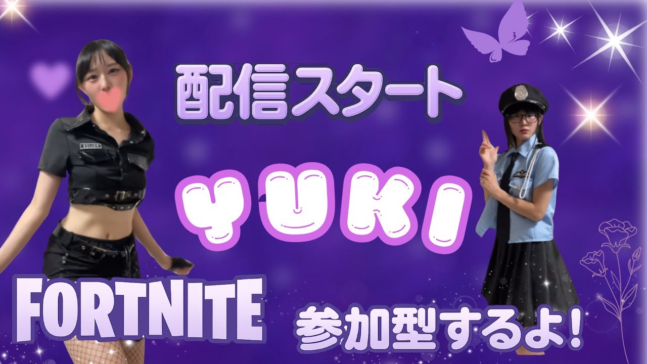 💬初見さんも即参加OK✨関コレ出演JDの参加型フォトナ！新シーズンみんなでワイワイ🎮💗