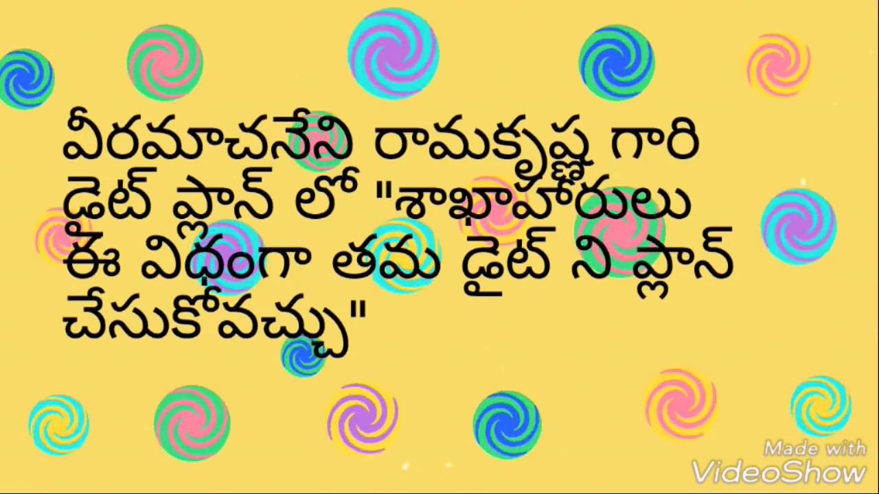 VRK gari diet plan for vegetarians || LaiKRa'S TV || Kranthi Uppalapati