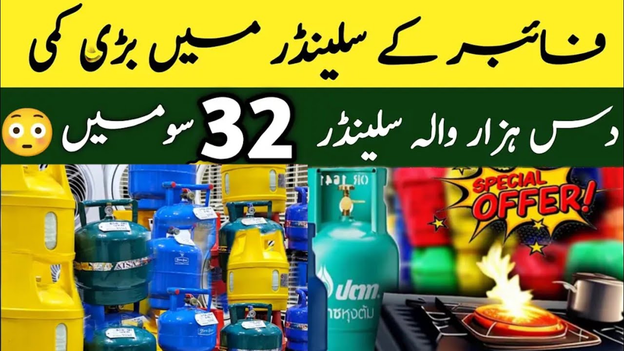 LPG gas cylinder 3kg  gas Cylinder Stoves & Hoob | Composite Cylinder ‪@jannatnehavlogs