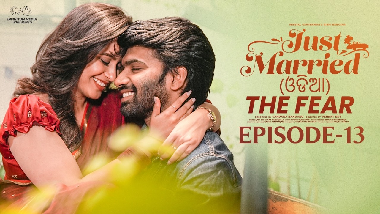 Just Married | Episode 13 | The Fear | Odia Web Series | Sheethal Gauthaman | Infinitum Odia