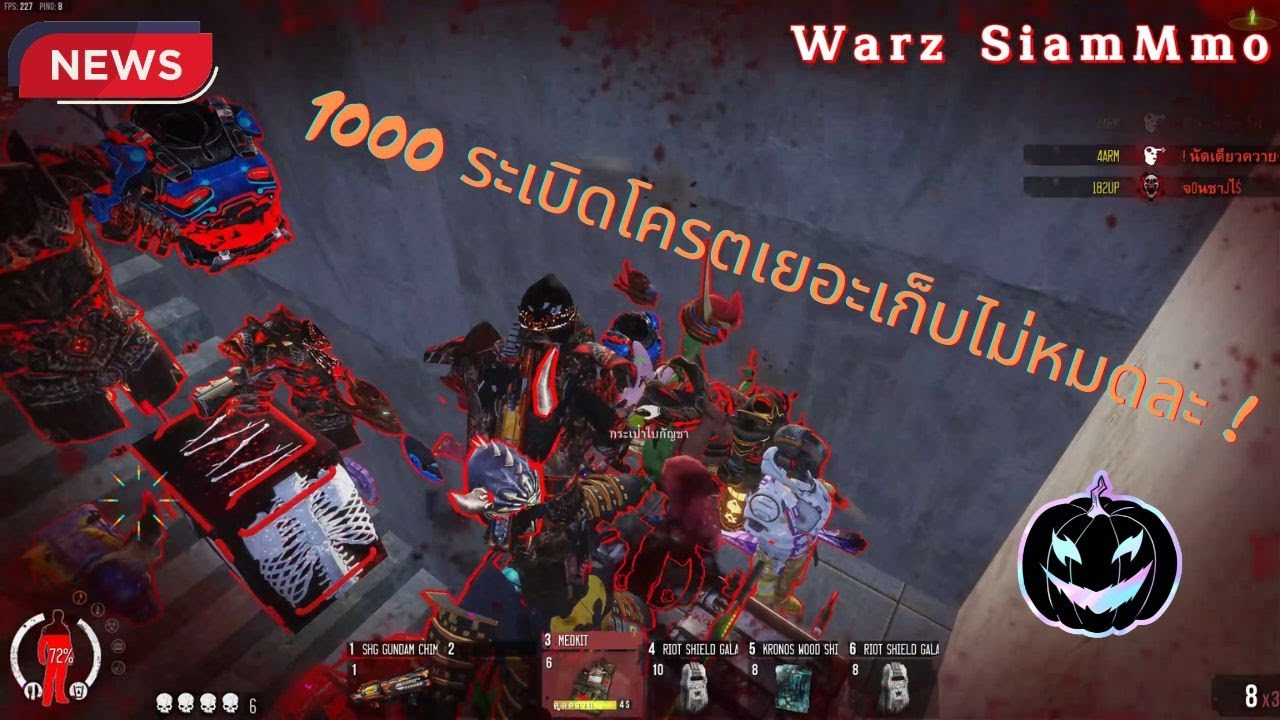 Warz SiamMMO Retrun :  เซ็ต 1000 500 ระเบิดของโครตเยอะ  5555 !