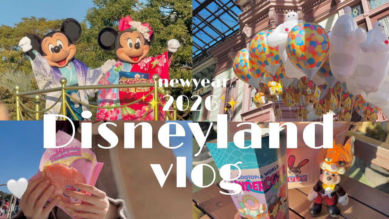 【ひとりディズニーvlog】のんびり気ままに楽しむお正月のディズニーランド✨2026✨Tokyodisneyland
