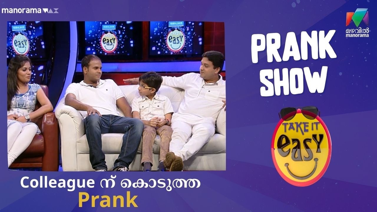 Colleague ന് കൊടുത്ത Prank 🤪  | Take It Easy | Mazhavil Manorama