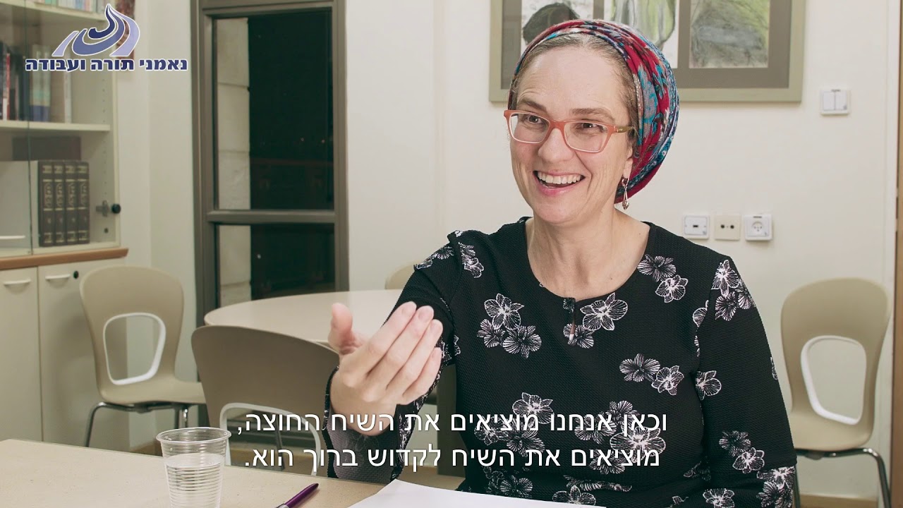 האם התפילה שלי עוזרת? - הרבנית עו