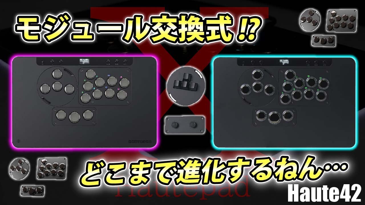 【Hautepad X】無限の可能性を秘めたHaute42の新作!!