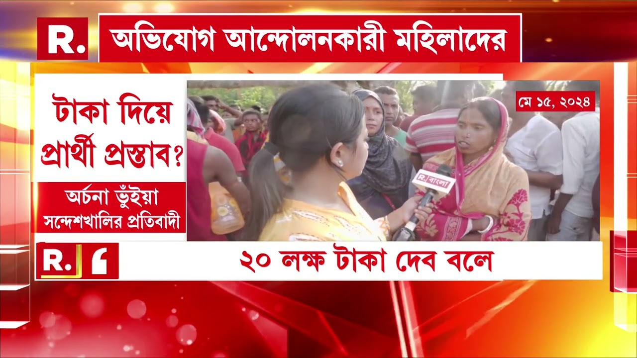 সন্দেশখালি নিয়ে বিস্ফোরক অভিযোগ আন্দোলনকারী মহিলাদের