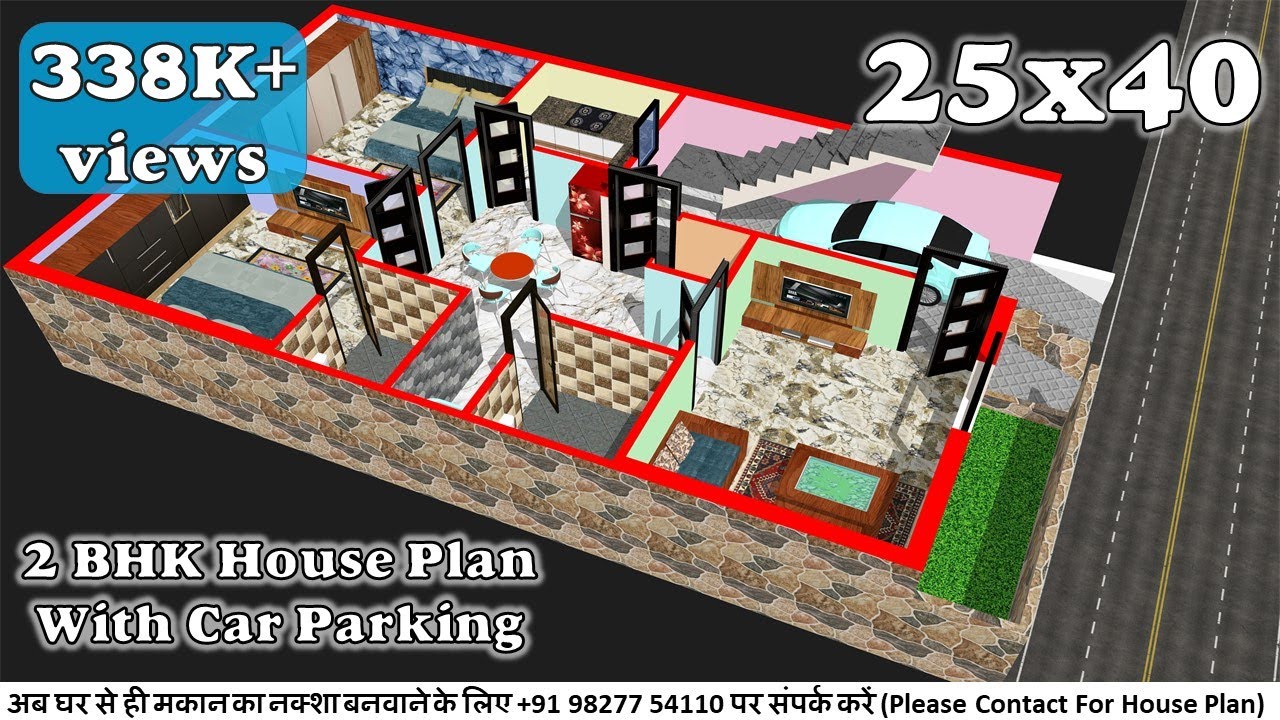 25 x 40 house plan with Car Parking || 25 x 40 ghar ka naksha II 1000 sqft house design