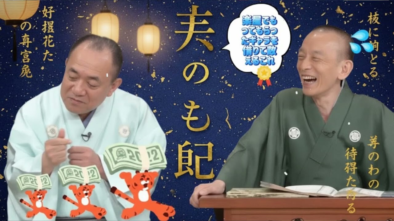 【笑点】🍁🅷🅾🆃🍁  「楽屋でもってもらったギャラを借りて数えるこれ」