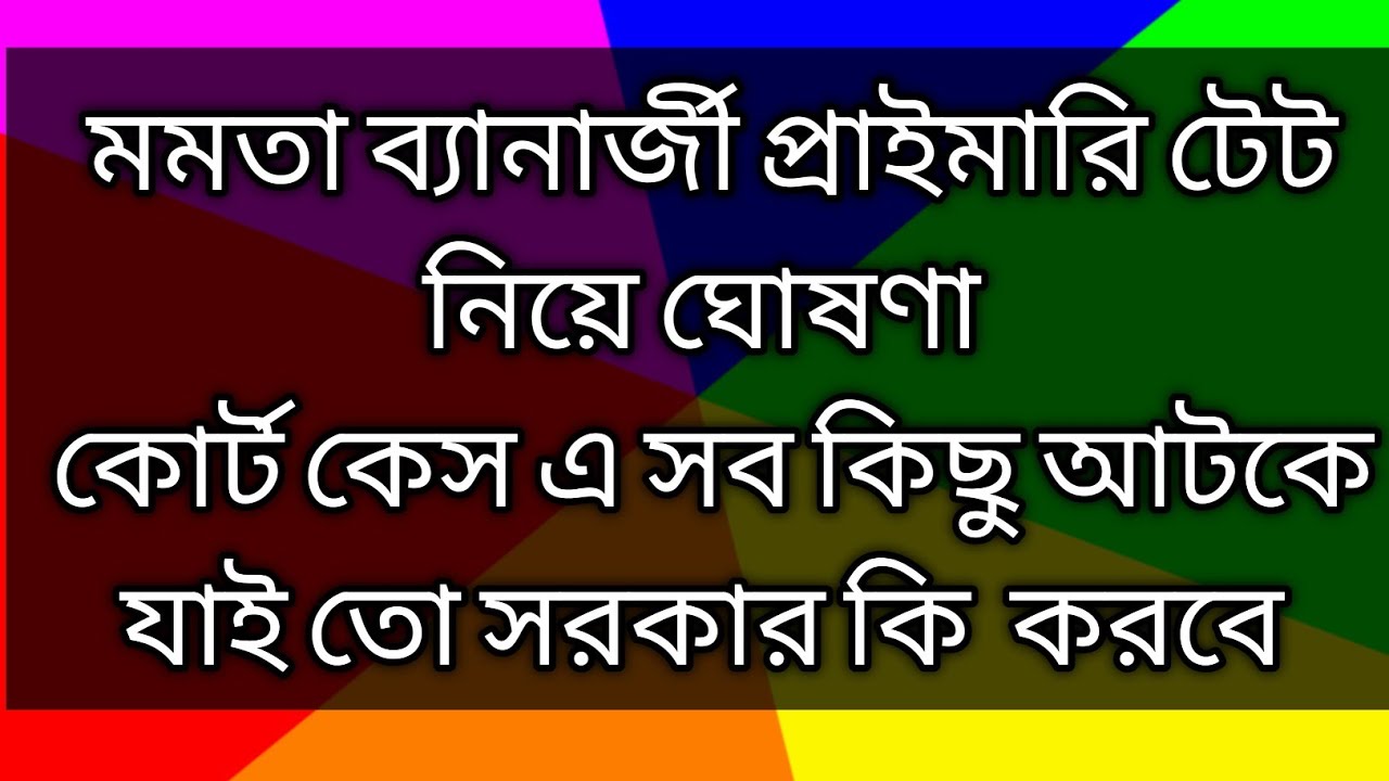 PRIMARY TET 2017 LATEST NEWS TODAYS I PRIMARY RESULT LATEST NEWS TODAYS I NON INCLUDED 2014 RSLT I