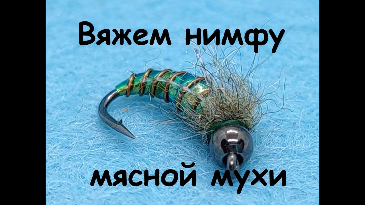 Вяжем Нимфу 