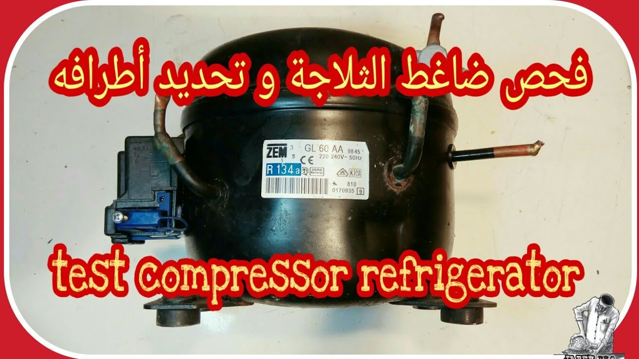 شرح طريقة توصيل ضاغط الثلاجة بدون ريلاي  و فحصه و تحديد أطرافه  . Testing a Compressor