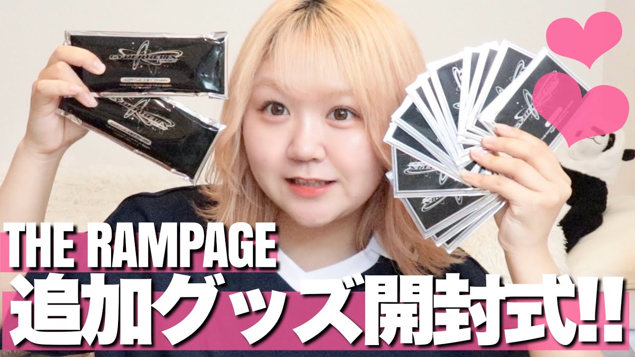 【ランペ】サイヘリ追加グッズ開封式！新グッズが可愛すぎるし神様はわかってなさすぎる(?)【THE RAMPAGE 
